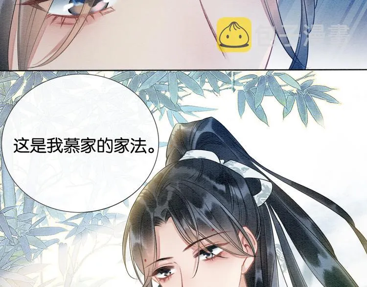 第25话 我来教你炸火花 第40页