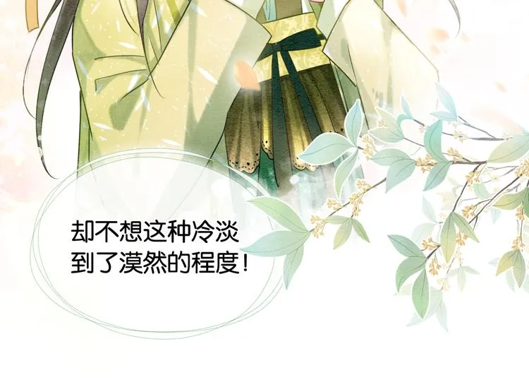 第25话 我来教你炸火花 第44页