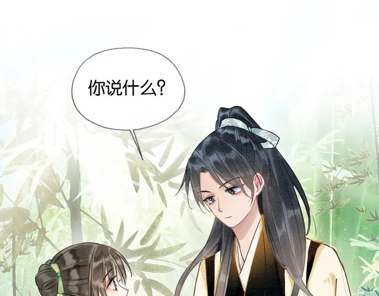 第25话 我来教你炸火花 第45页