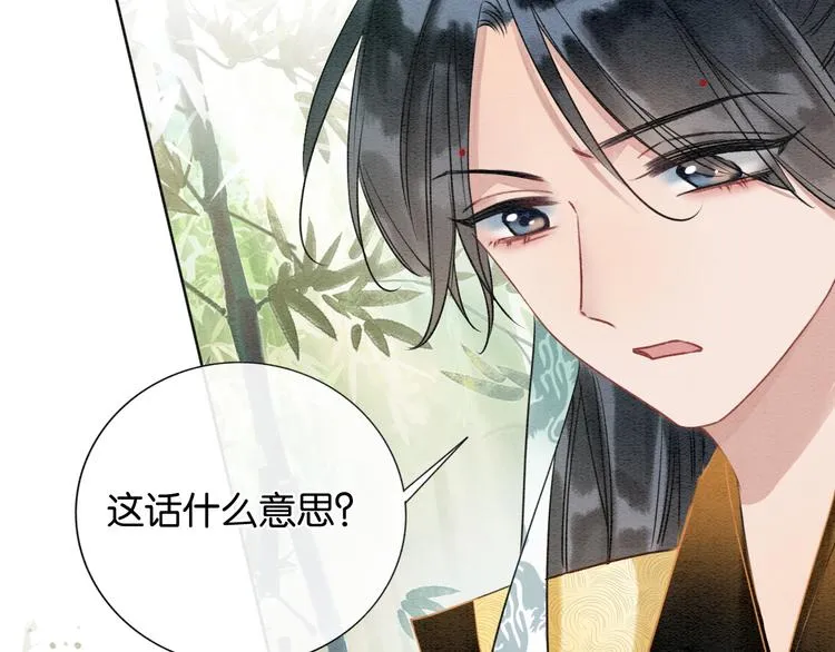 第25话 我来教你炸火花 第52页