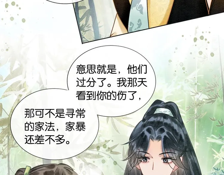 第25话 我来教你炸火花 第53页