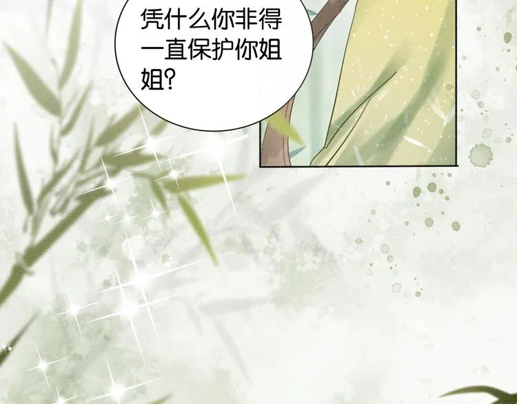 第25话 我来教你炸火花 第58页