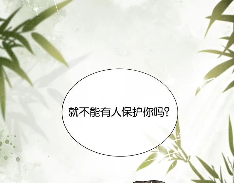 第25话 我来教你炸火花 第59页