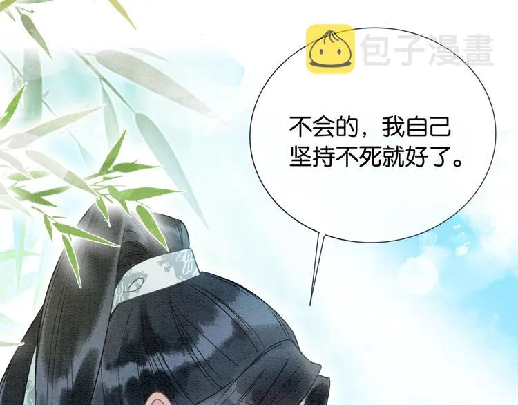 第25话 我来教你炸火花 第66页