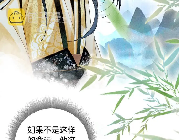 第25话 我来教你炸火花 第68页