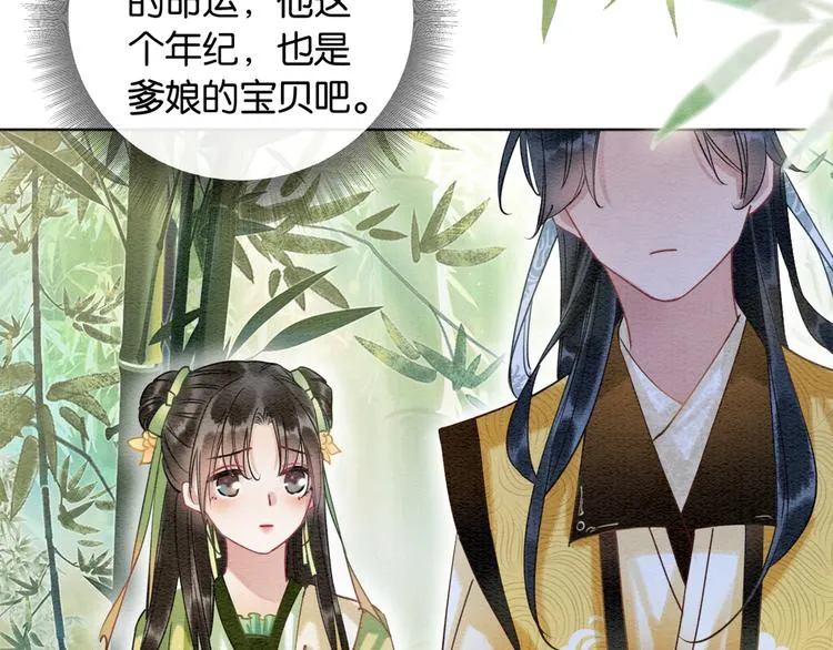 第25话 我来教你炸火花 第69页