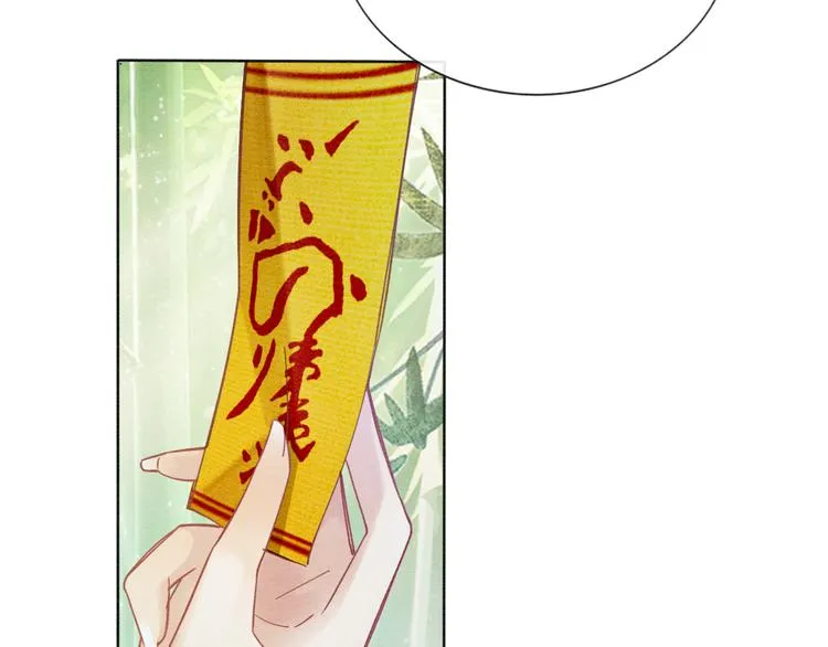 第25话 我来教你炸火花 第73页