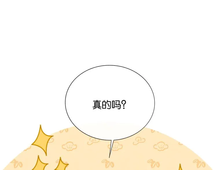 第25话 我来教你炸火花 第76页