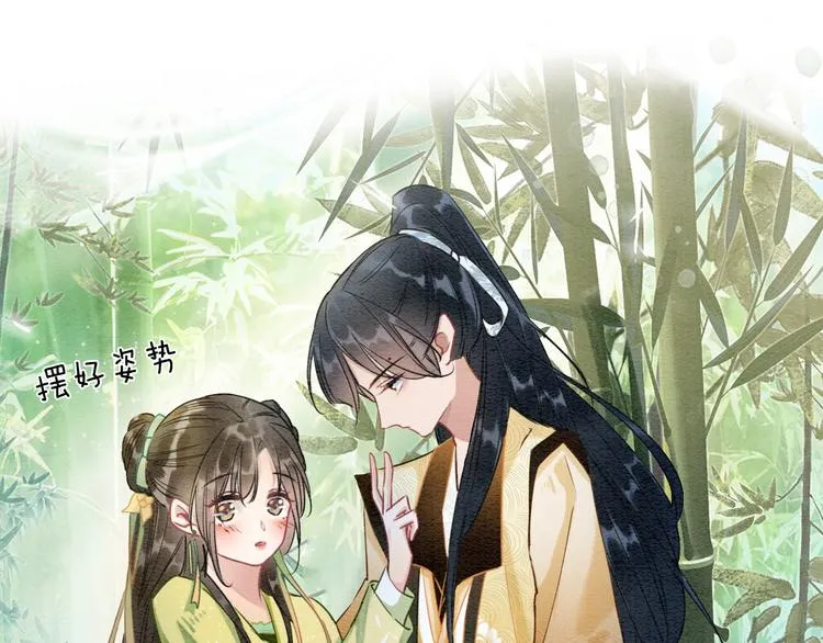 第25话 我来教你炸火花 第80页