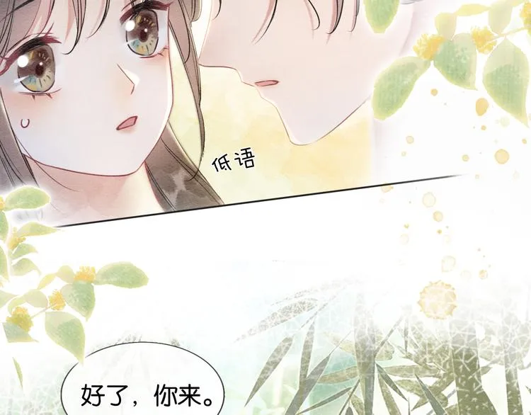 第25话 我来教你炸火花 第82页