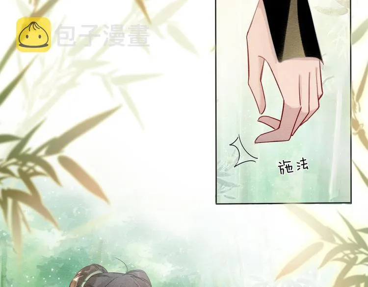 第25话 我来教你炸火花 第85页