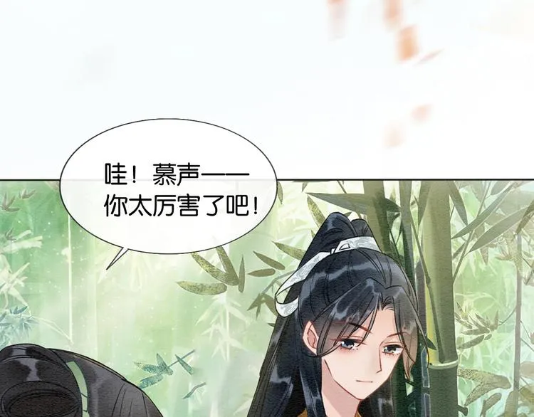 第25话 我来教你炸火花 第88页