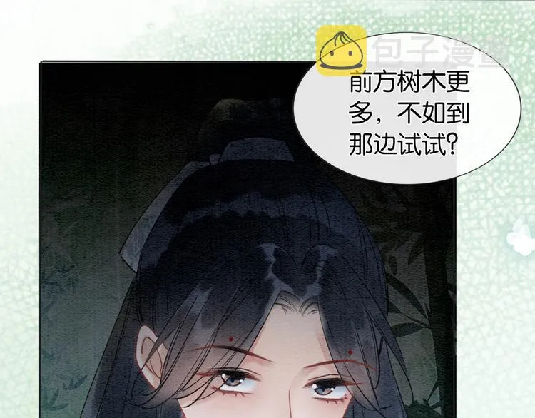 第25话 我来教你炸火花 第90页