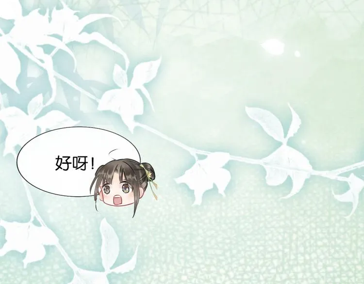 第25话 我来教你炸火花 第92页