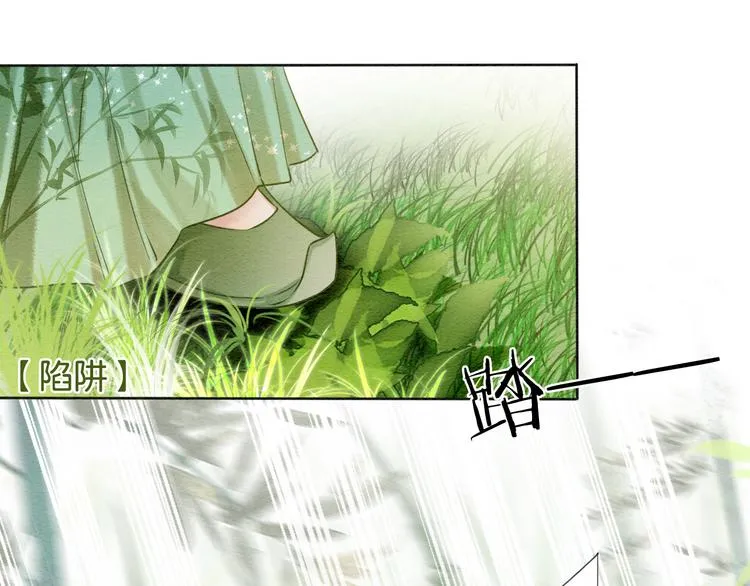 第25话 我来教你炸火花 第96页