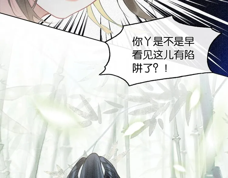 第25话 我来教你炸火花 第103页