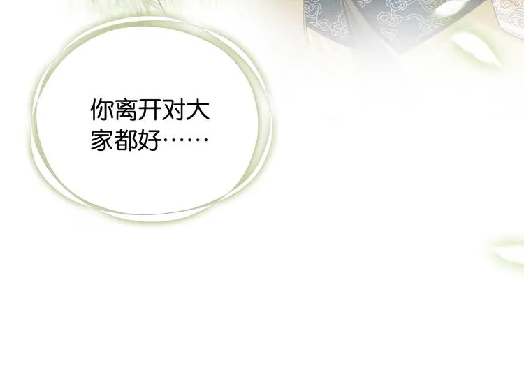 第25话 我来教你炸火花 第107页