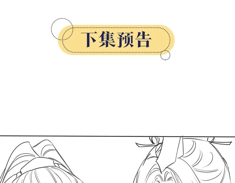 第25话 我来教你炸火花 第108页