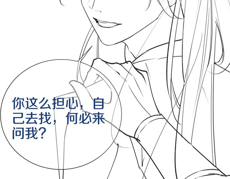 第25话 我来教你炸火花 第112页
