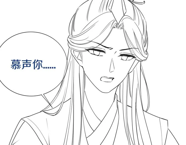 第25话 我来教你炸火花 第115页