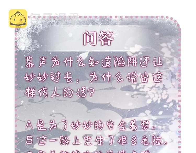 第25话 我来教你炸火花 第119页