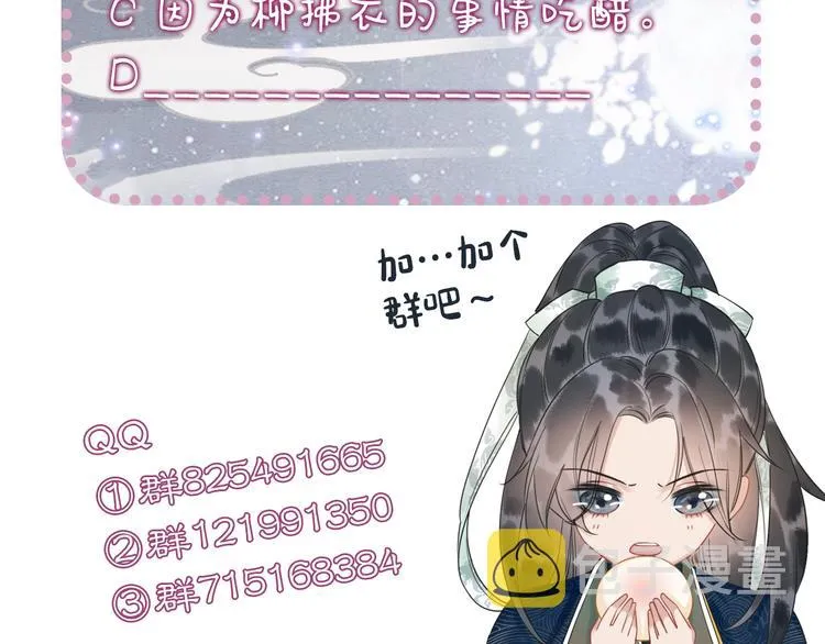 第25话 我来教你炸火花 第120页