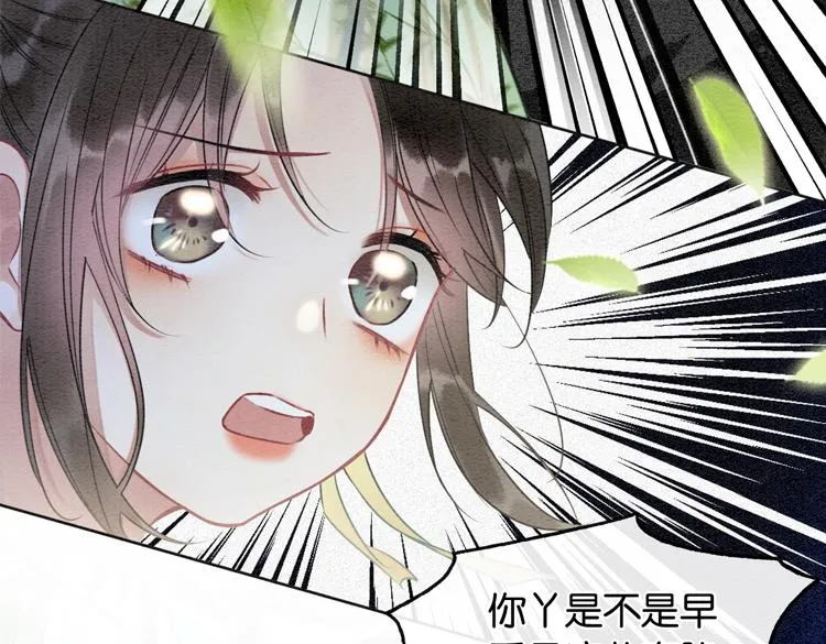 第26话 突遇“成精”竹子 第3页