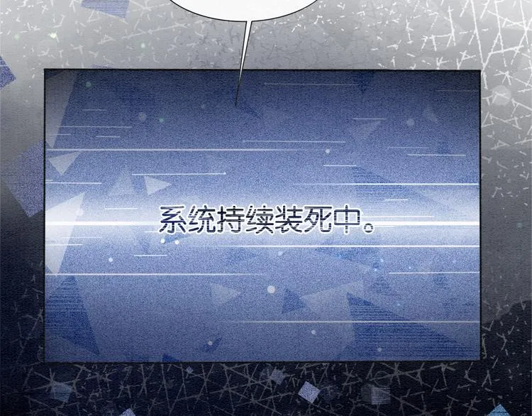 第26话 突遇“成精”竹子 第40页