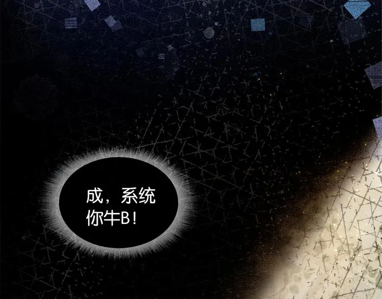 第26话 突遇“成精”竹子 第41页