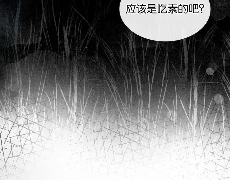 第26话 突遇“成精”竹子 第44页