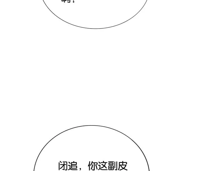 第26话 突遇“成精”竹子 第54页