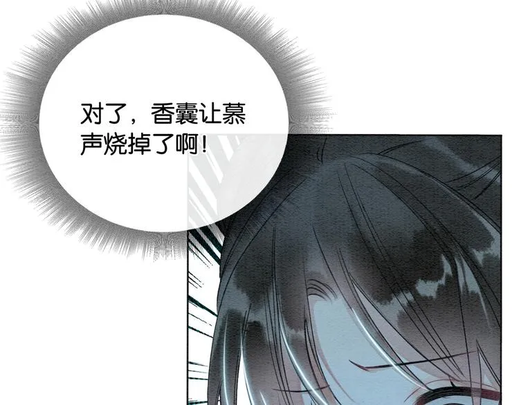 第26话 突遇“成精”竹子 第63页