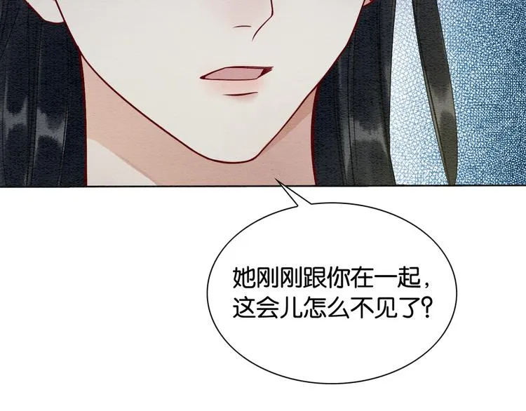 第26话 突遇“成精”竹子 第75页