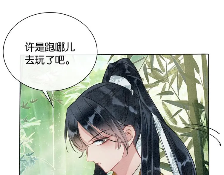 第26话 突遇“成精”竹子 第76页