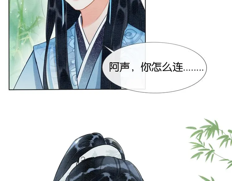 第26话 突遇“成精”竹子 第100页