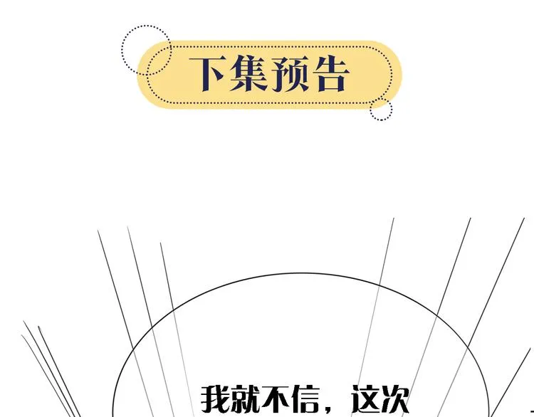 第26话 突遇“成精”竹子 第103页