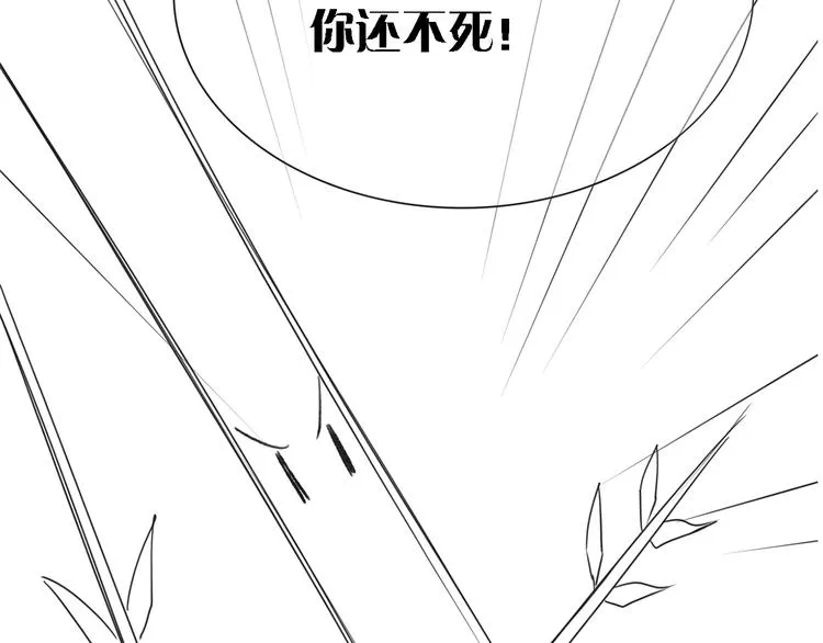 第26话 突遇“成精”竹子 第104页