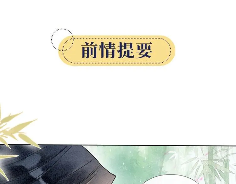 第27话 为何她会替我掩护？ 第1页