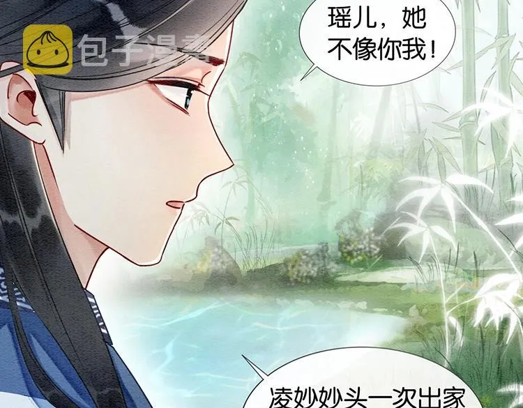 第27话 为何她会替我掩护？ 第2页