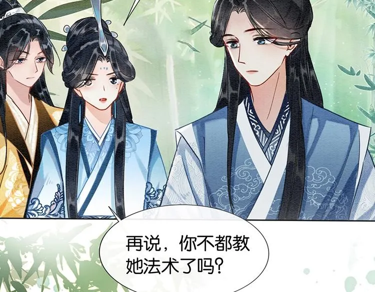 第27话 为何她会替我掩护？ 第4页
