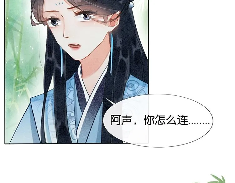 第27话 为何她会替我掩护？ 第8页