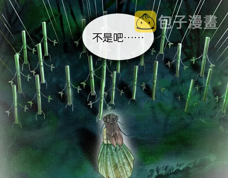 第27话 为何她会替我掩护？ 第17页