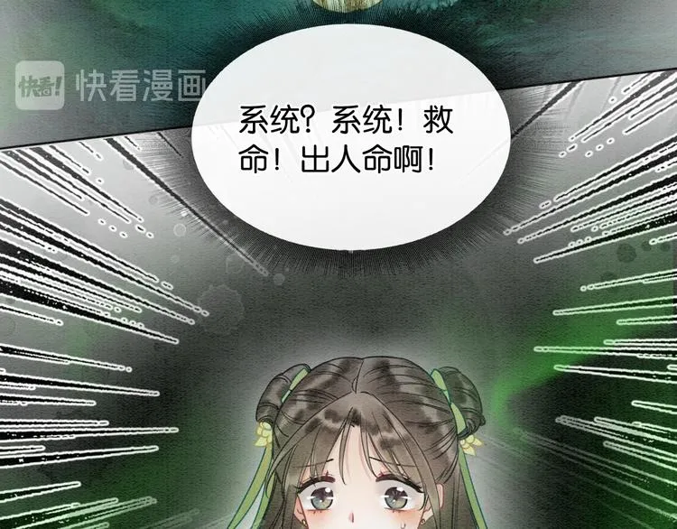 第27话 为何她会替我掩护？ 第18页