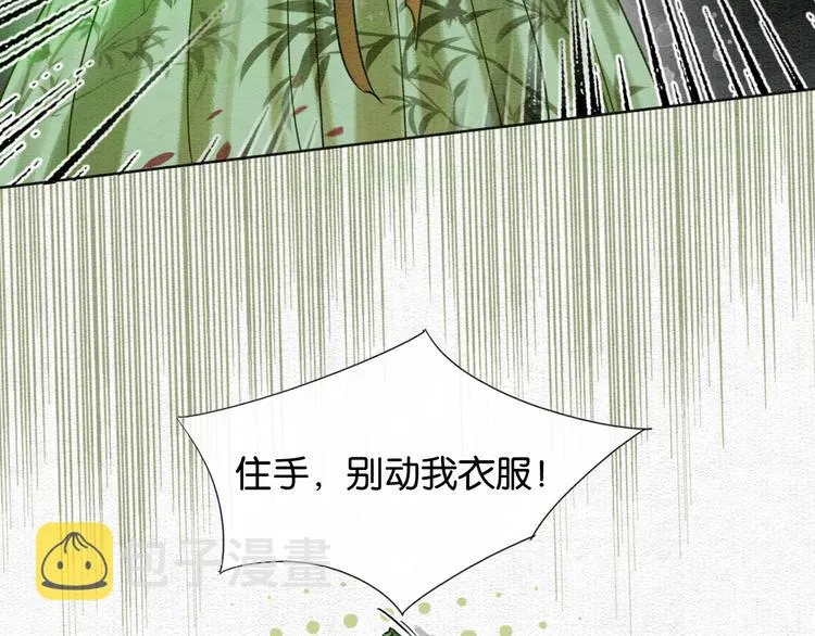 第27话 为何她会替我掩护？ 第20页