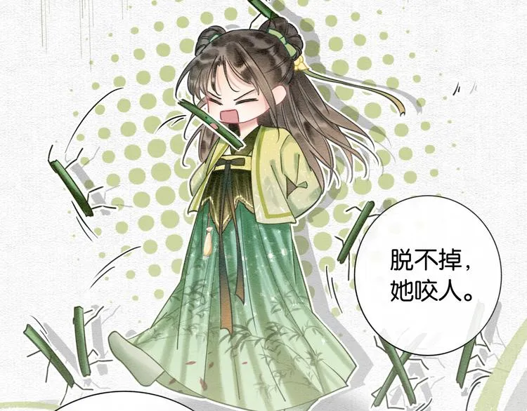 第27话 为何她会替我掩护？ 第21页