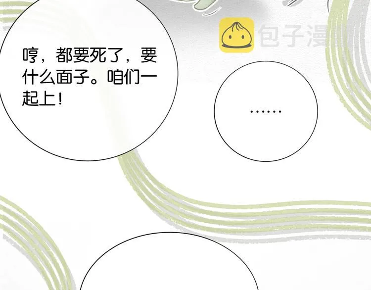 第27话 为何她会替我掩护？ 第22页
