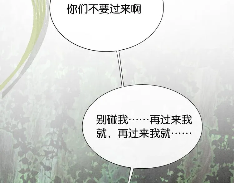 第27话 为何她会替我掩护？ 第23页