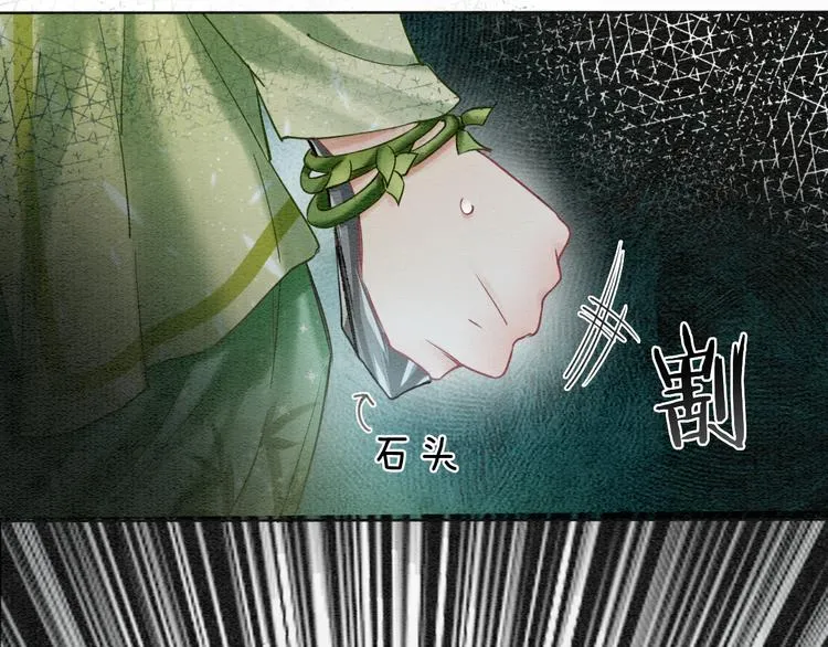 第27话 为何她会替我掩护？ 第26页