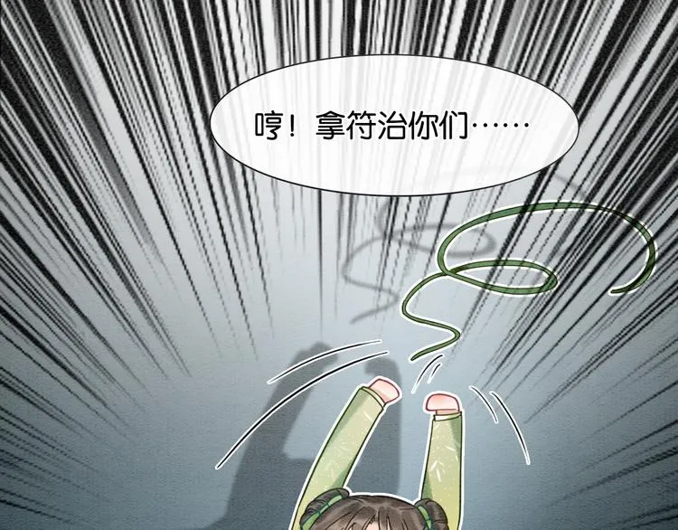 第27话 为何她会替我掩护？ 第27页