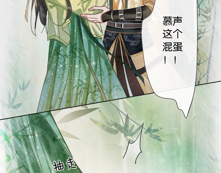 第27话 为何她会替我掩护？ 第34页